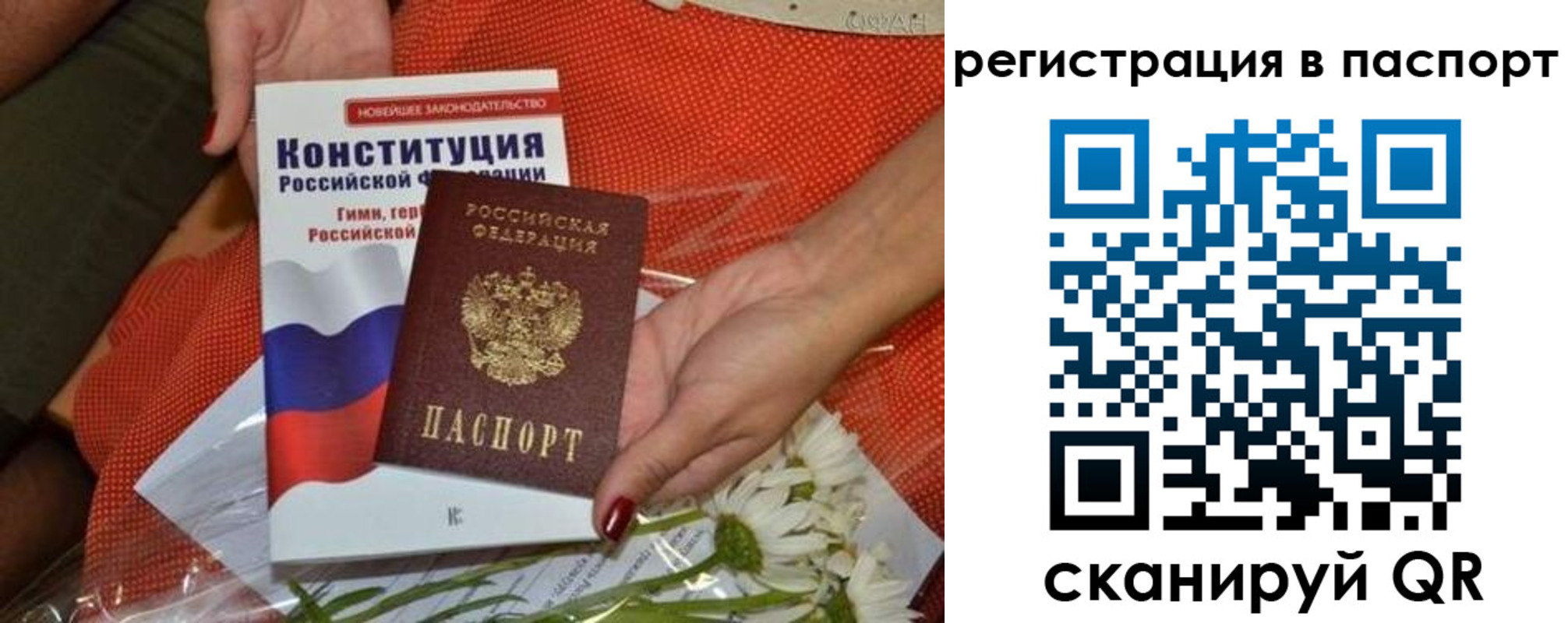 временная регистрация поиск в Боре