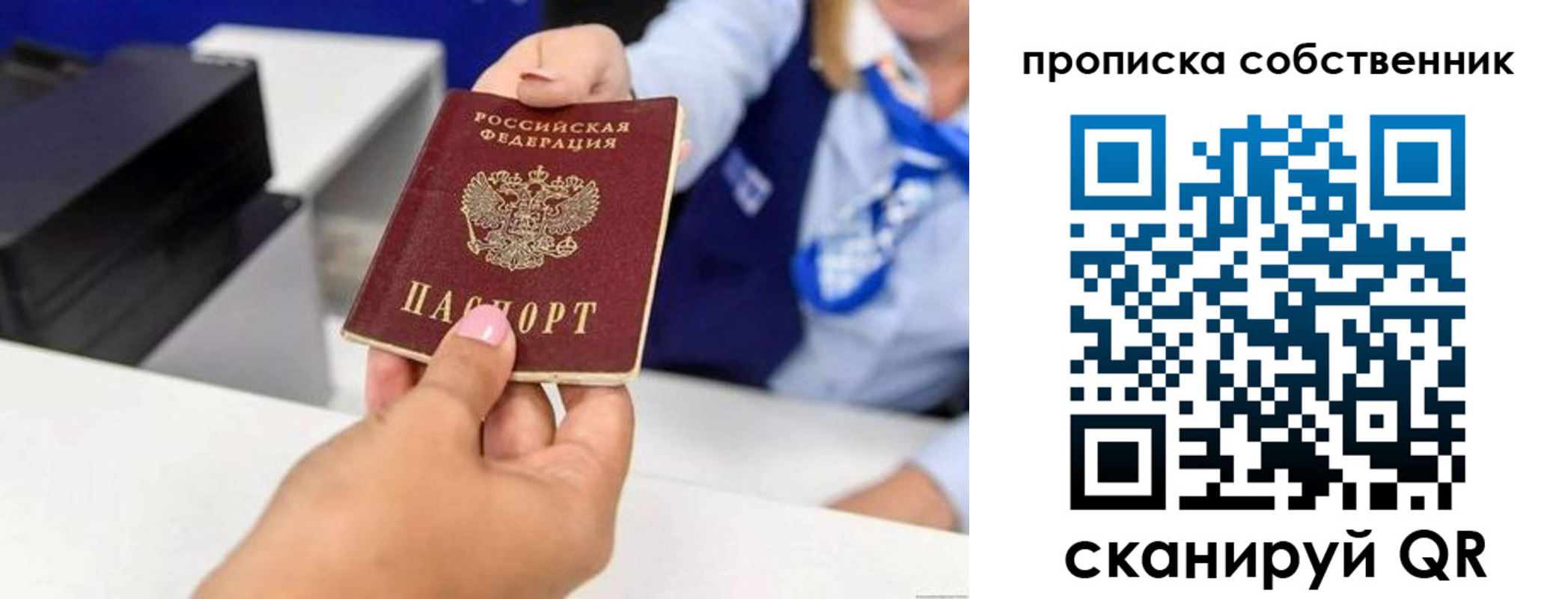 временная регистрация законно в Боре