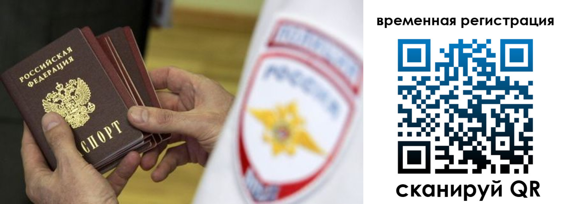 прописка законно в Боре