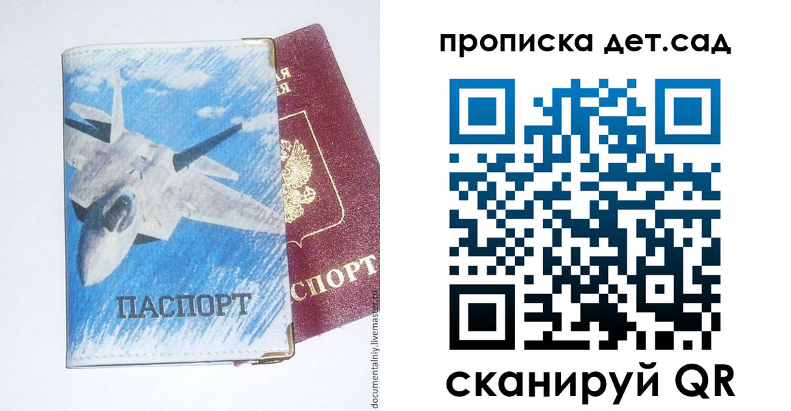 временная регистрация надежно в Боре