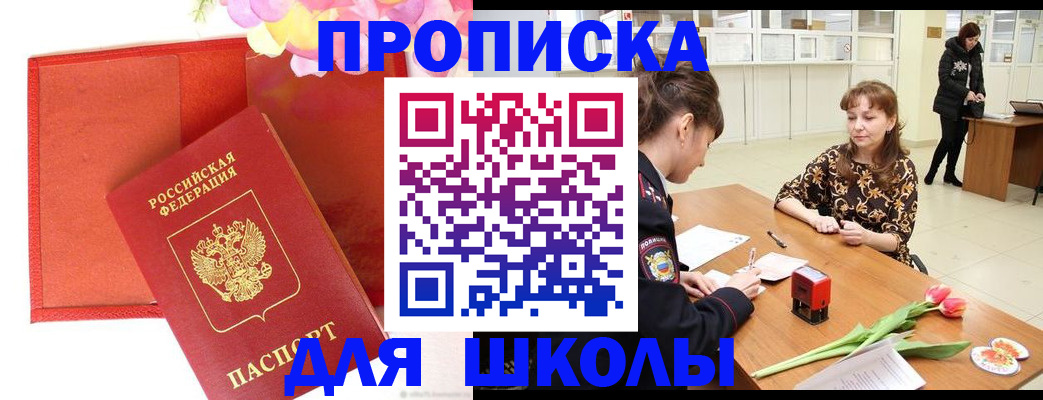 временная регистрация гарантия в Боре