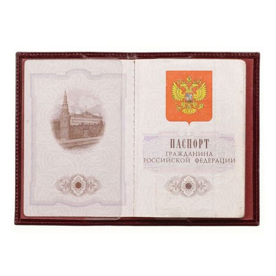 прописка в Боре